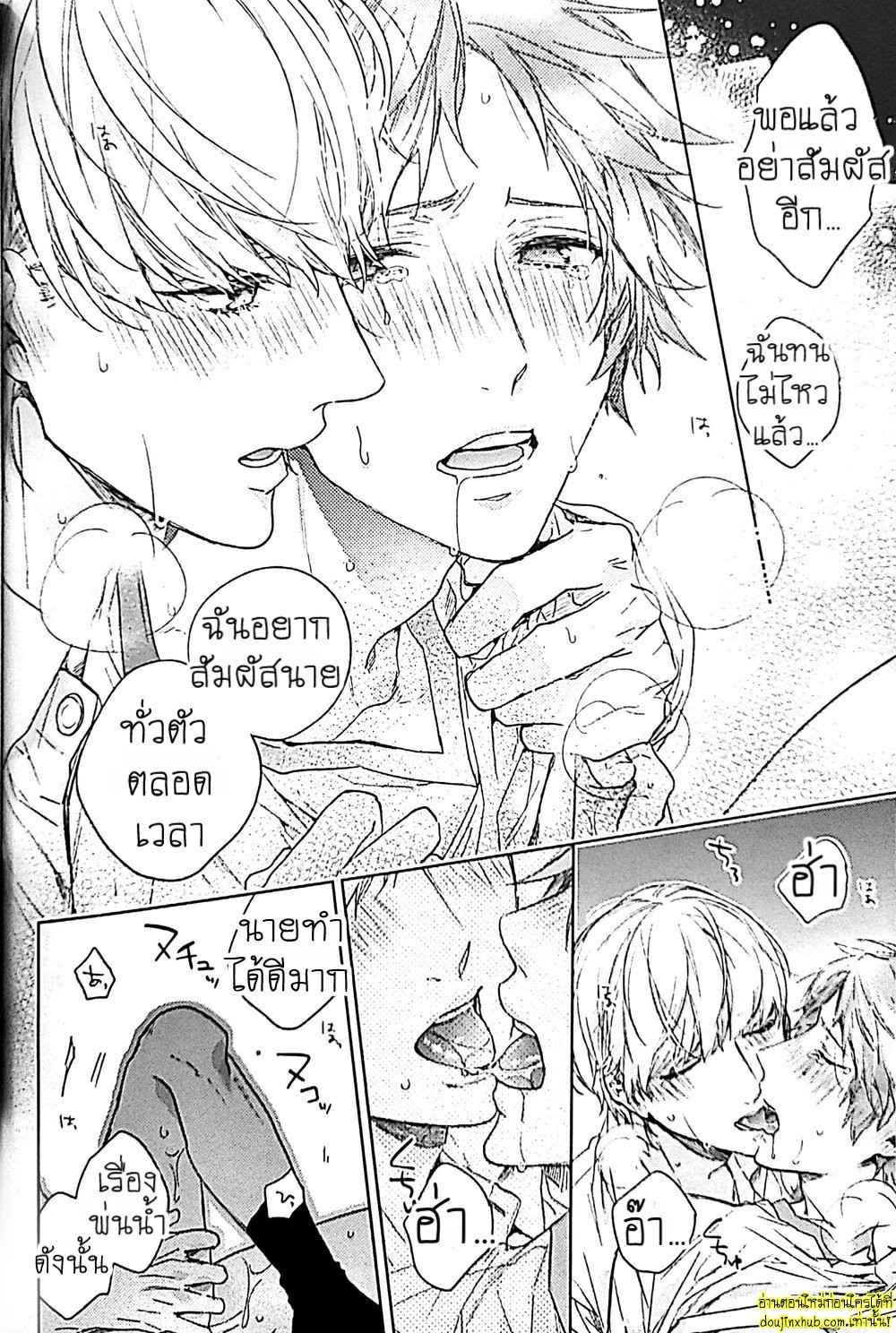 ทดลอง…กับเพื่อนรัก